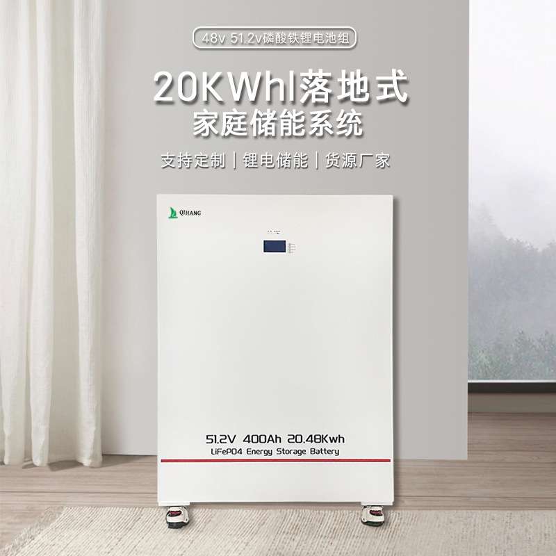 家用51.2V20KWh家庭储能通用工商储能房车储能应急储能20度电