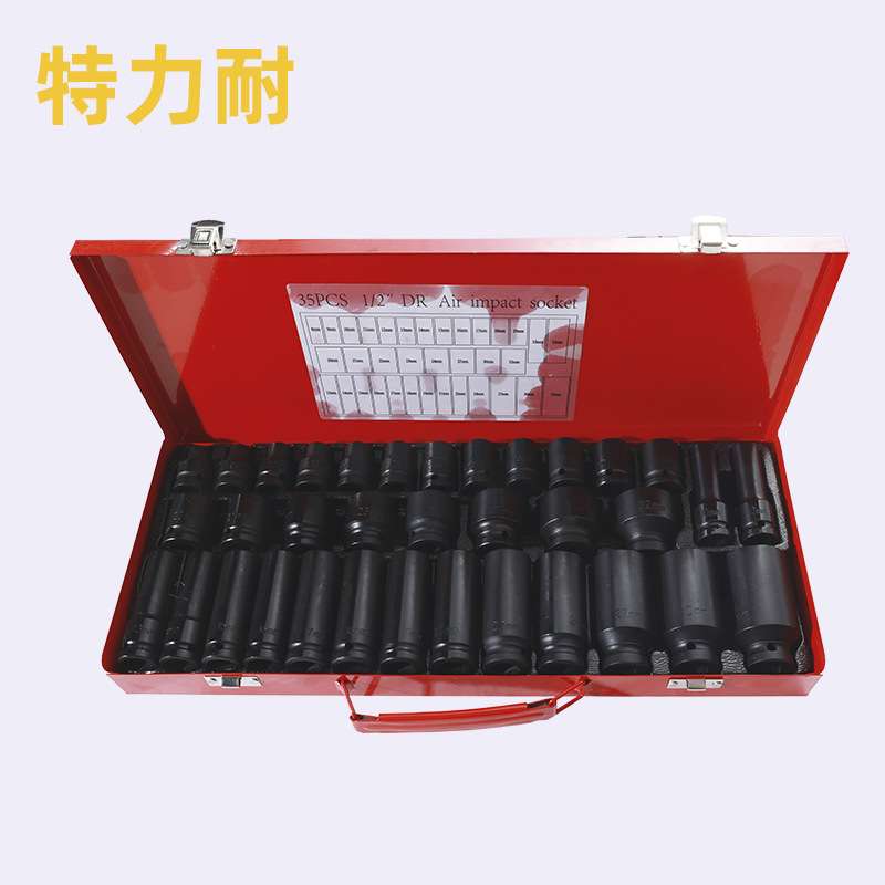 35件套1/2气动内六角加长型风炮套筒旋具汽机修组套工具套装