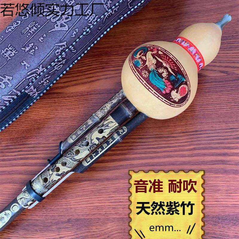 天然葫芦丝c调学生儿童初学演奏降b调成人音准云南七孔葫芦丝乐器