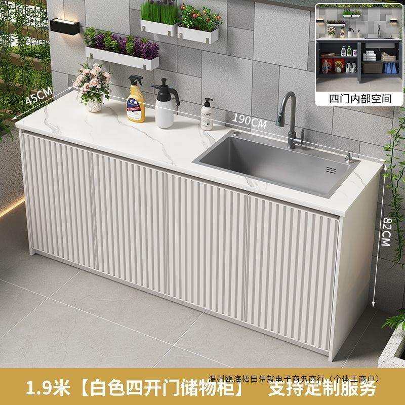 户外洗手台铝合金岩板洗衣槽花园防晒洗菜洗衣池一体台盆水槽柜子
