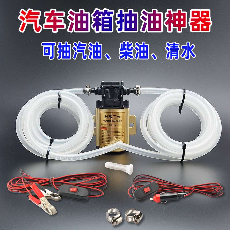 kt电动抽油泵汽油柴油水泵12V24V汽车货车油箱抽油自吸泵220V