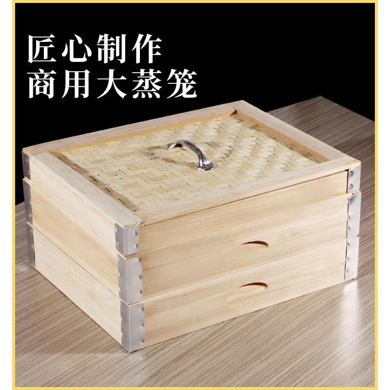 40*50方型蒸笼柳杉木长方形蒸笼包子蒸屉方形木制蒸笼馍馍哥