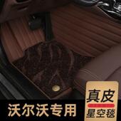 适用沃尔沃XC60S90S60S80V40V60V90XC40真皮全包汽车脚垫