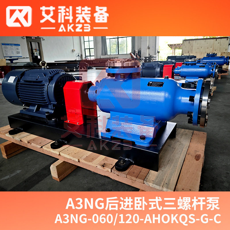 A3NG-060/120-AHOKQS-G-C铜衬套燃料油卸油泵发电厂油罐用 螺杆泵图片