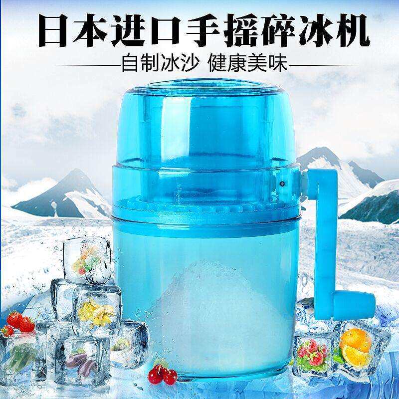 家用儿童手摇刨冰机小型迷你手动碎冰机雪花绵绵冰炒冰沙冰机
