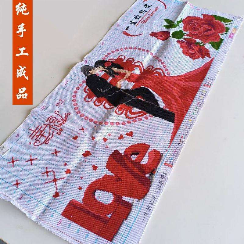 结婚图十字绣成品不带框纯手工已绣好2025年新款客厅幸福约定喜庆