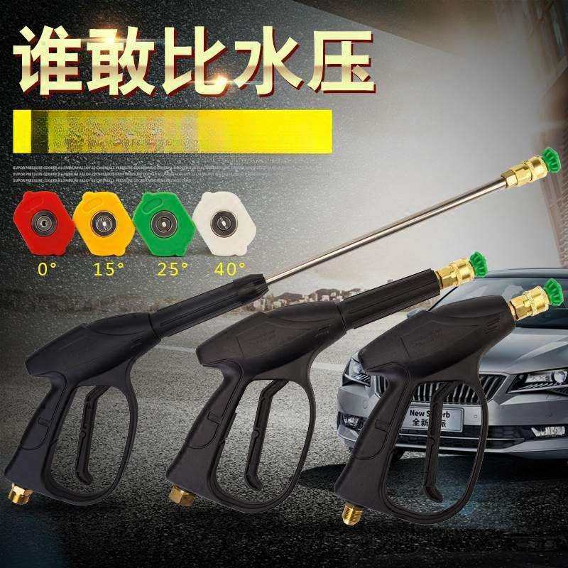 高压扇形洗车水枪免擦快接式喷头280型380型58清洗机全铜水枪配件
