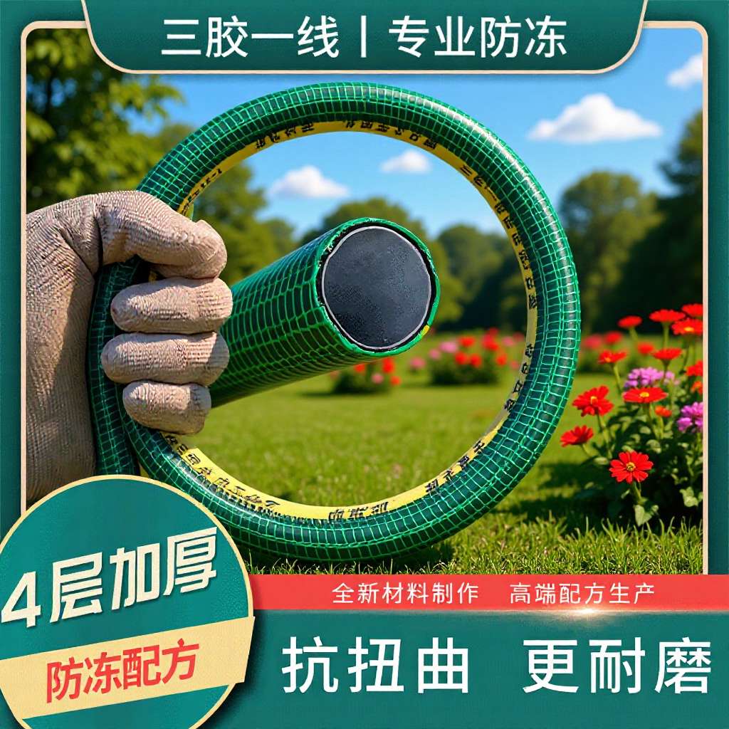 三胶一线防冻软水管4层加厚软管PVC蛇皮管线管塑料管塑胶水管