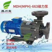 胜川宝磁力泵MPH MDH 663无轴封磁力驱动泵浦耐酸碱PP塑料化工泵