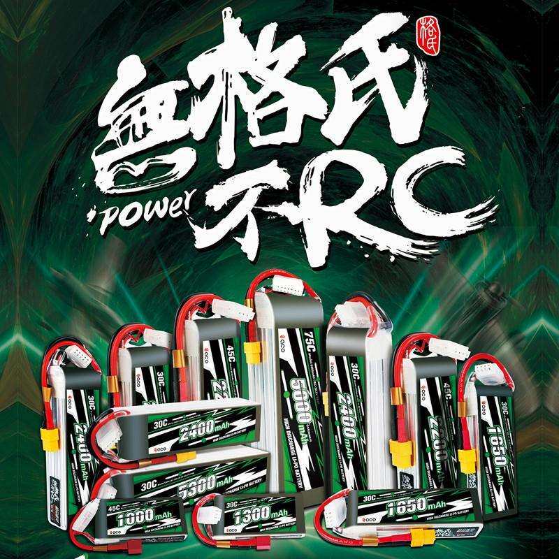 格氏格式1300300050006000mAh75C6S22.2V直升机涵道机电池