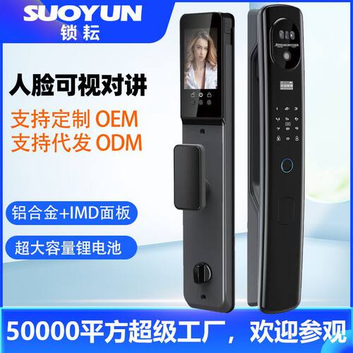 人脸识别指纹锁家用防盗门电子锁全自动智能密码锁家用门锁入户门
