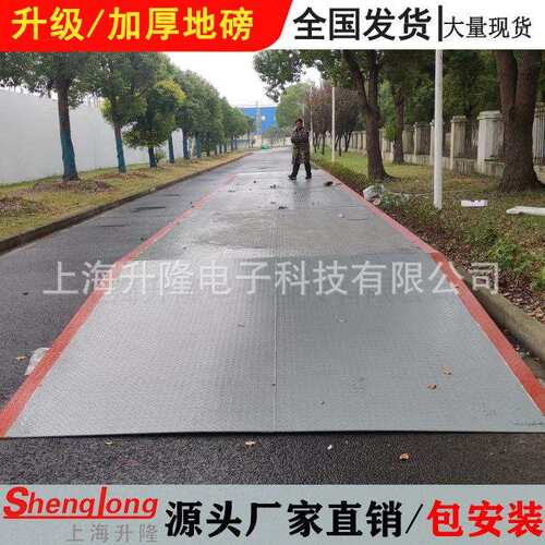 100吨地磅工业衡器大型地磅称10t50t80t100t120t200t直销地磅