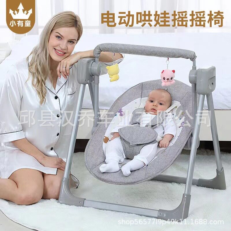 直销婴儿智能电动摇篮摇床宝宝安抚摇椅新生儿哄娃躺椅哄睡神器