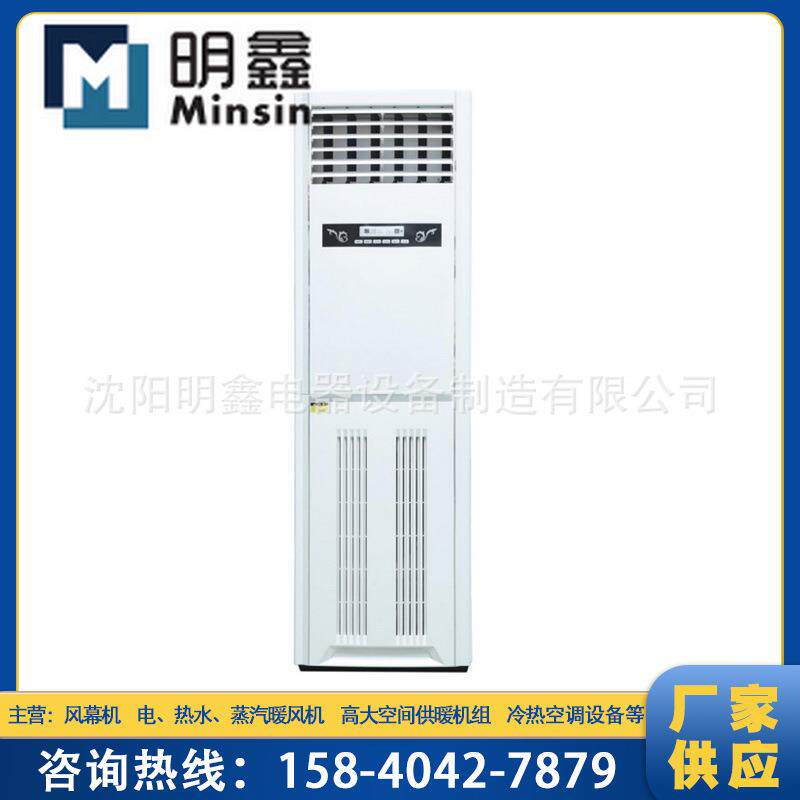 柜式电暖风机柜式商用暖风机移动式大棚柜式取暖机