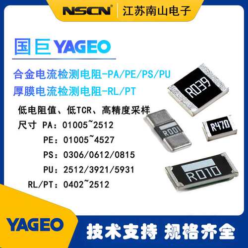 PT0805JR-070R13L 国巨电阻YAGEO 0805电流传感电阻 130mR 5%每k