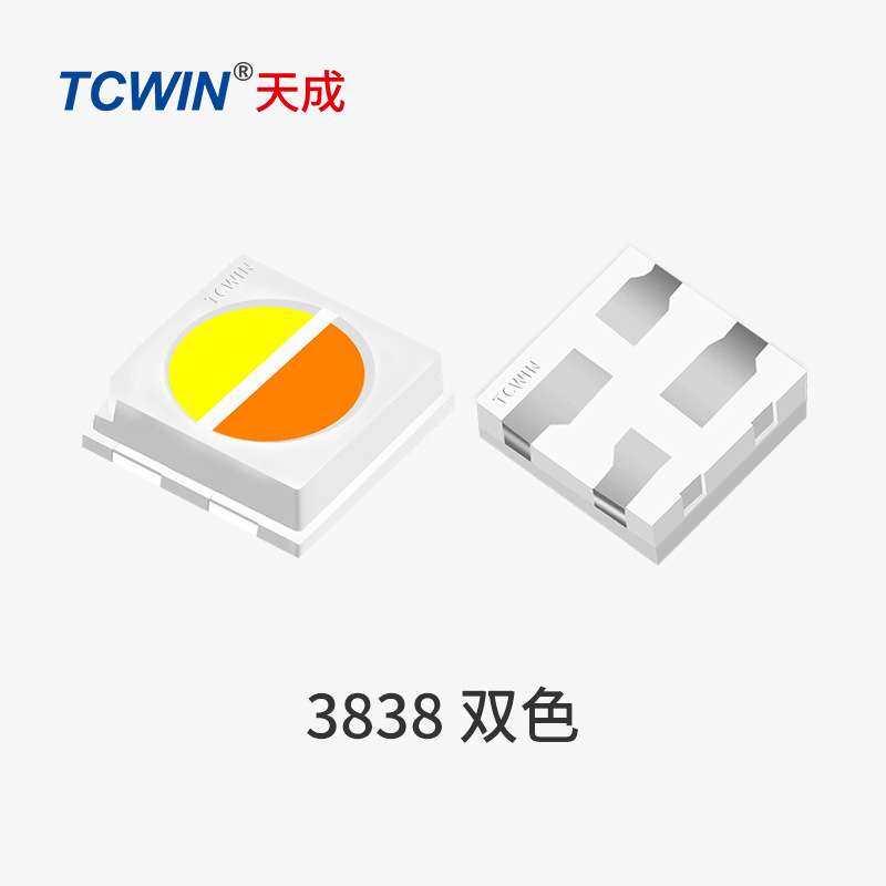 3838双色温灯珠 0.4瓦白光色温自由搭配 单色20-24lm PCB节约空间