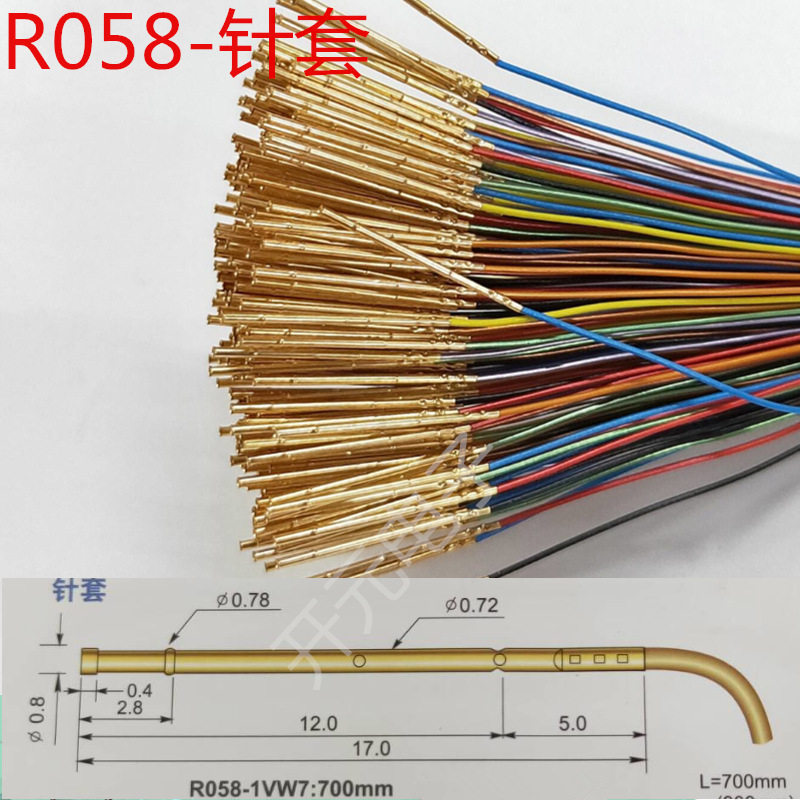 R058-VW7针套P058探针套管0.7针套0.75针筒套筒0.7mm拍1件100支