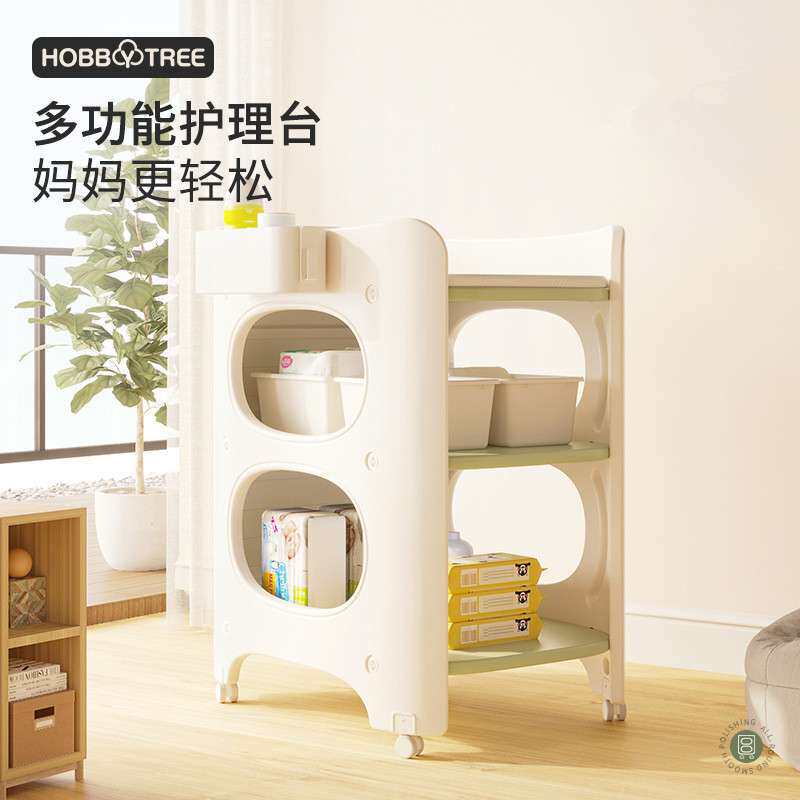 哈比树尿布台婴儿护理台多功能按摩抚触台可移动新生儿换尿布台