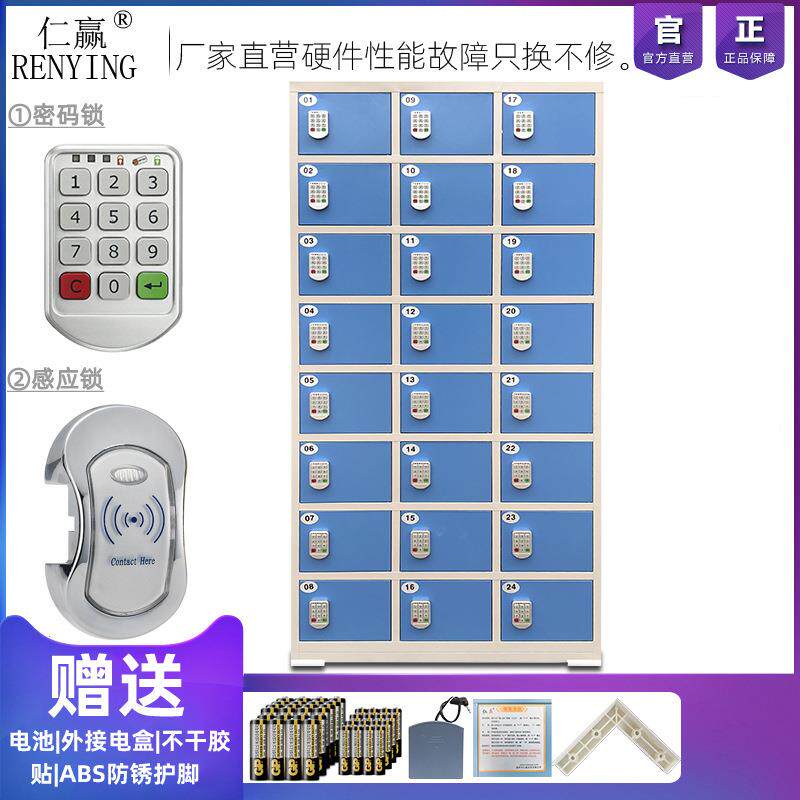 24门寄存柜电子密码储物柜刷卡寄存柜员工密码物品保管柜