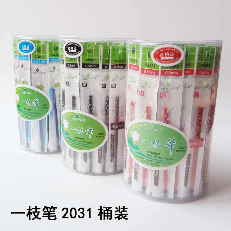 一枝笔G2031桶装中性笔芯红蓝黑色0.5mm中性笔替芯文具40元/120支