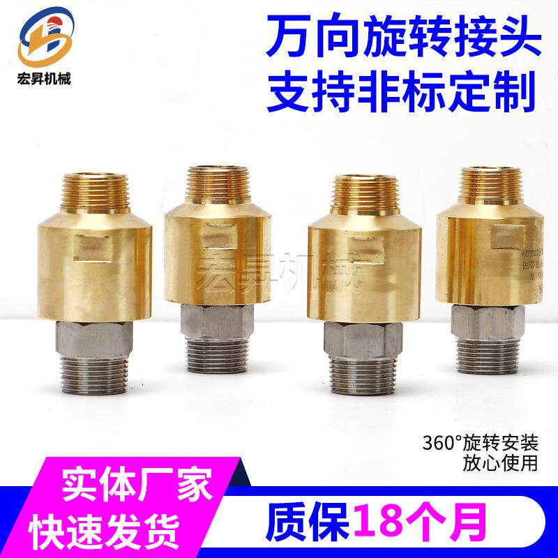 销售HD万向旋转接头高温高速旋转接头机械设备用导热油旋转接头