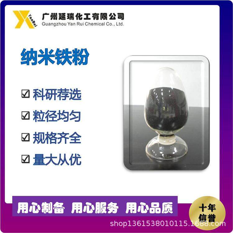 供应40纳米铁粉|微米铁粉高纯铁粉还原铁粉导磁铁粉