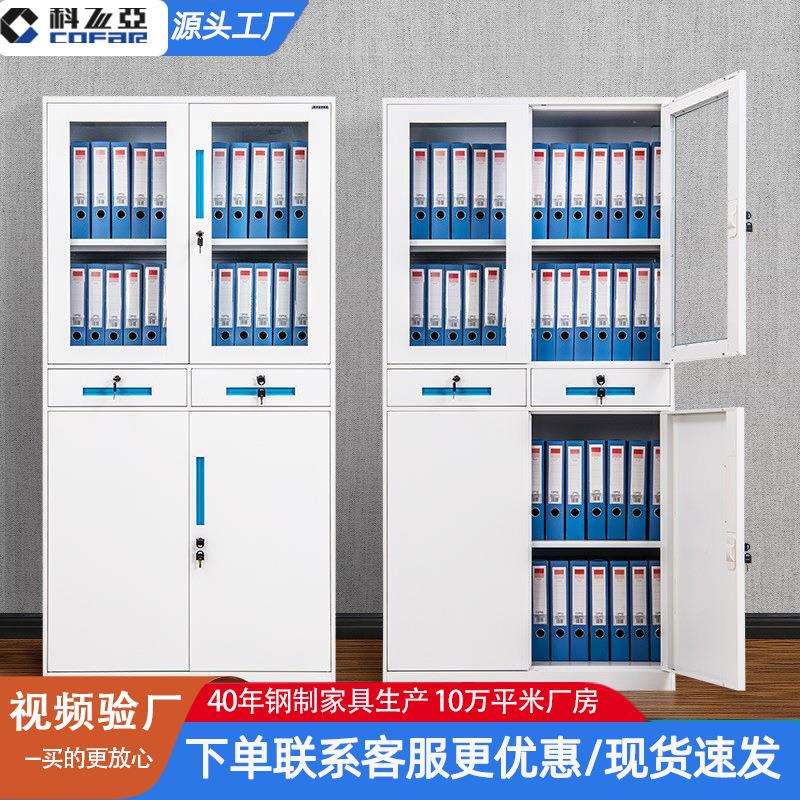 科飞亚文件柜资料柜铁皮柜门锁收纳矮柜带抽屉柜档案凭证柜钢制