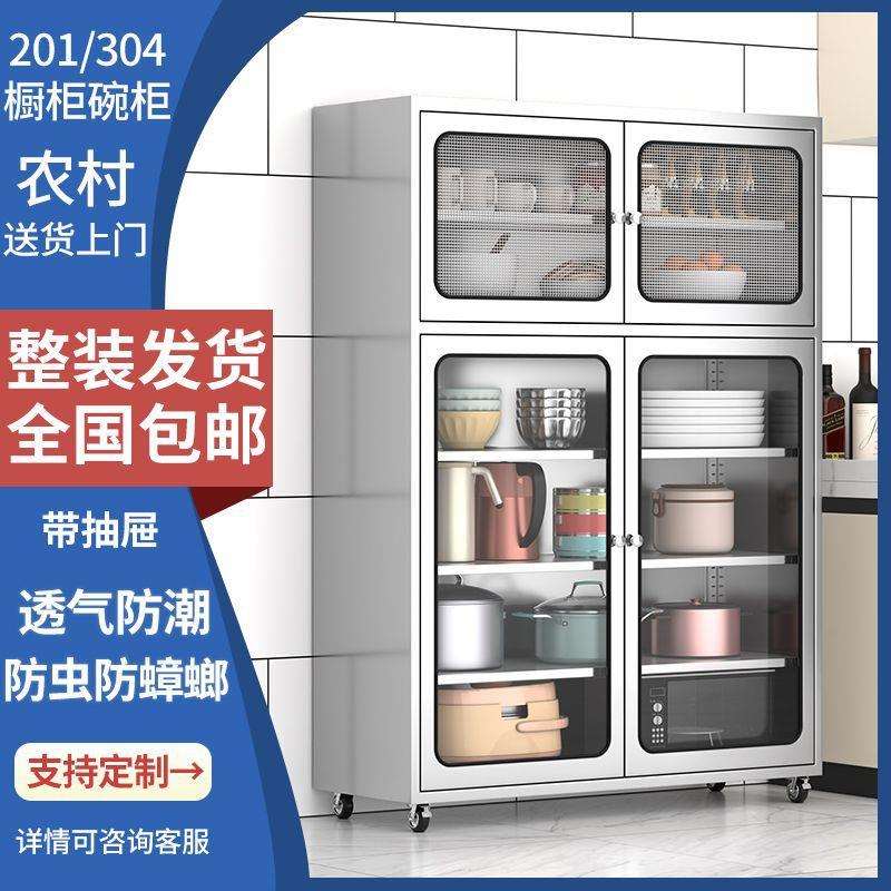 304不锈钢厨房网门碗柜餐边柜家用厨房橱柜餐厅储物柜锅具收纳柜