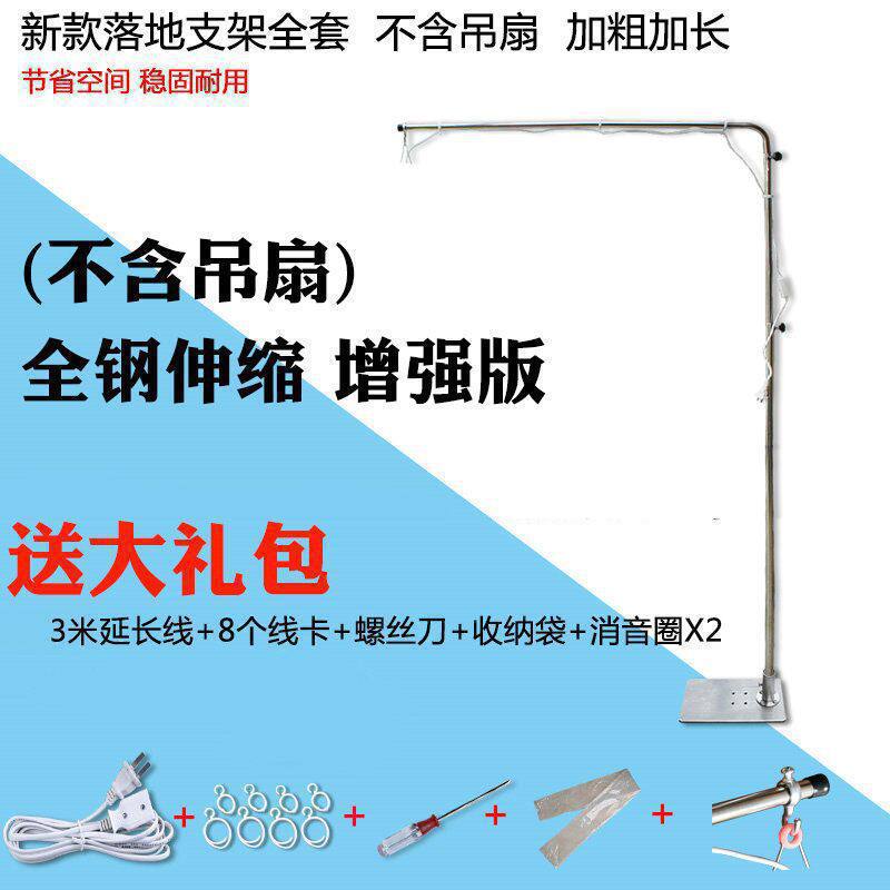 新款吊扇支架落地式微风扇床上固定架子床头加粗伸缩小吊杆子
