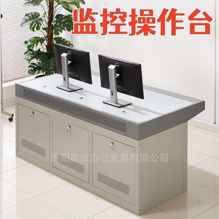 监控操作台中控室监控台控制台指挥中心调度台操作台2联3联桌子