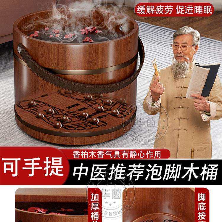 泡脚桶木桶加热恒保温排寒祛湿家用可手提实木加厚加高按摩足浴盆