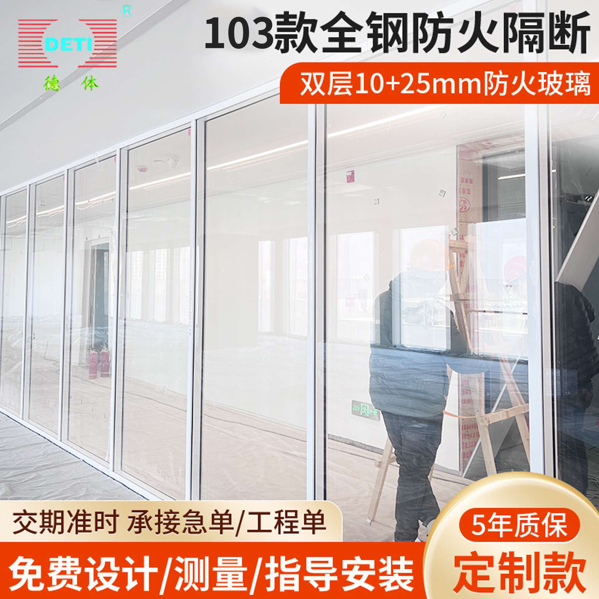 103款防火玻璃隔断 写字楼客厅隔断 办公室百叶窗防火玻璃隔断