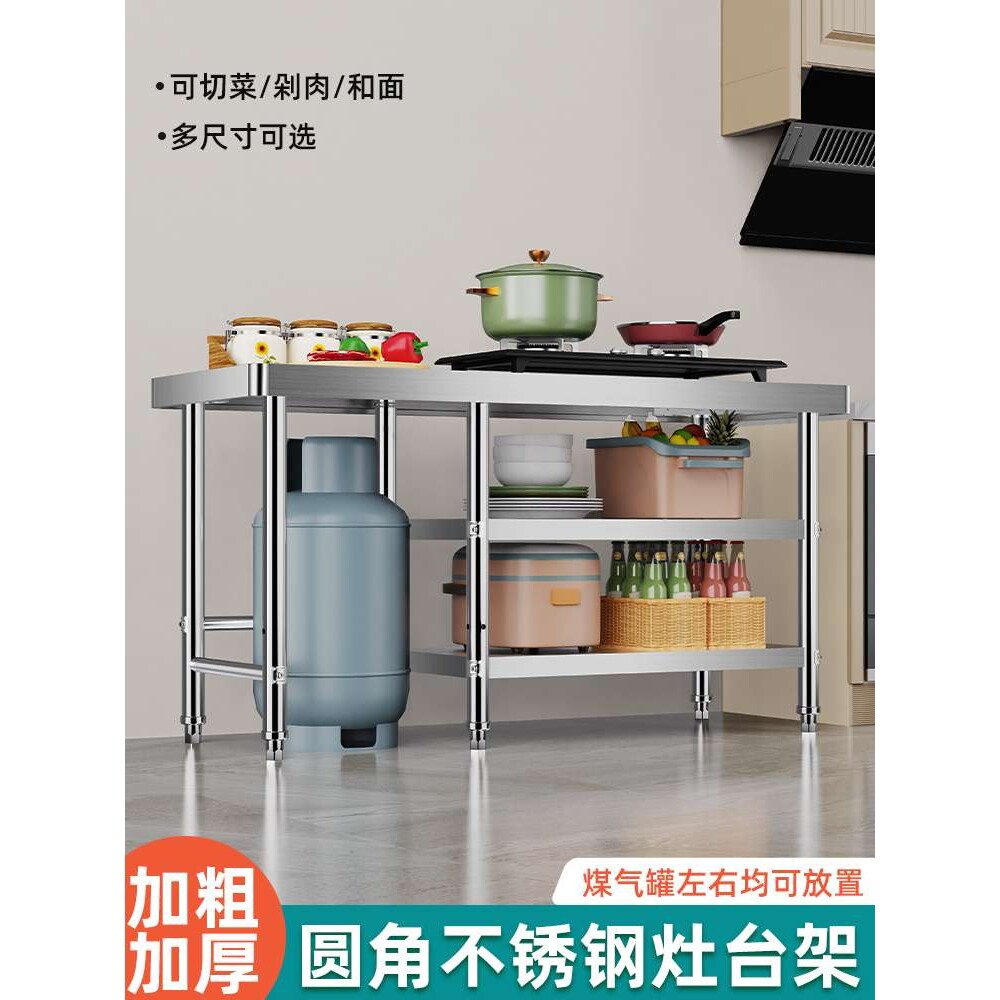 cs不锈钢灶台架组合工作台家用操作台加厚厨房切菜台面多功能置物