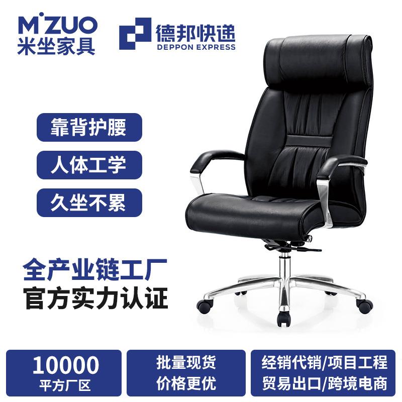 合米达电脑椅办公椅子舒适久坐家用靠背人体工学椅书桌椅书房椅