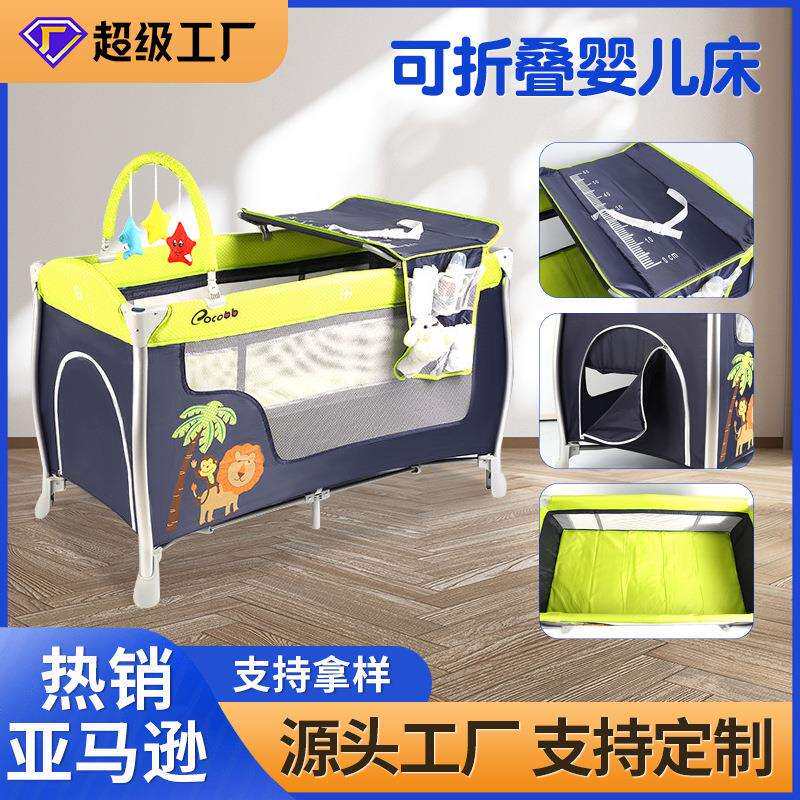 外贸婴儿床可折叠新生儿安抚摇床多功能便携式宝宝游戏床