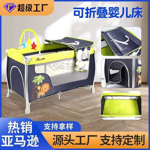 外贸婴儿床可折叠新生儿安抚摇床多功能便携式宝宝游戏床