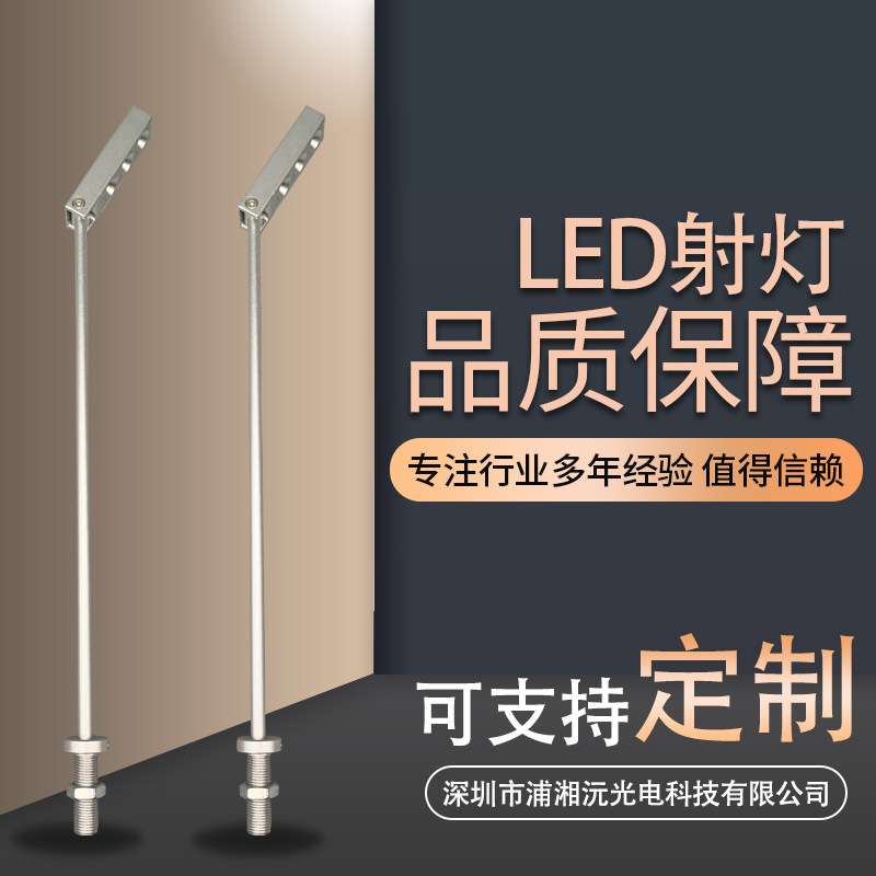 15762柜台立杆灯细杆LED柜台灯-黑色外壳-6000K钟表柜台照明灯