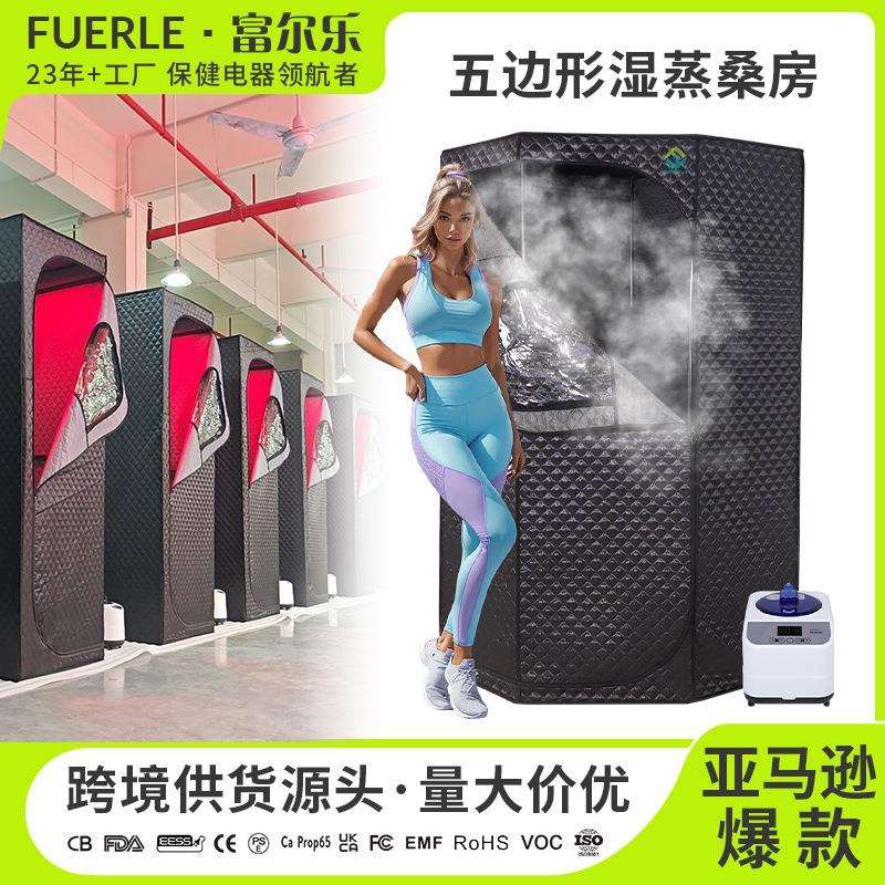 爆款五边形桑拿房家用汗蒸神器浴箱蒸汽锅熏蒸布罩室外汗蒸箱