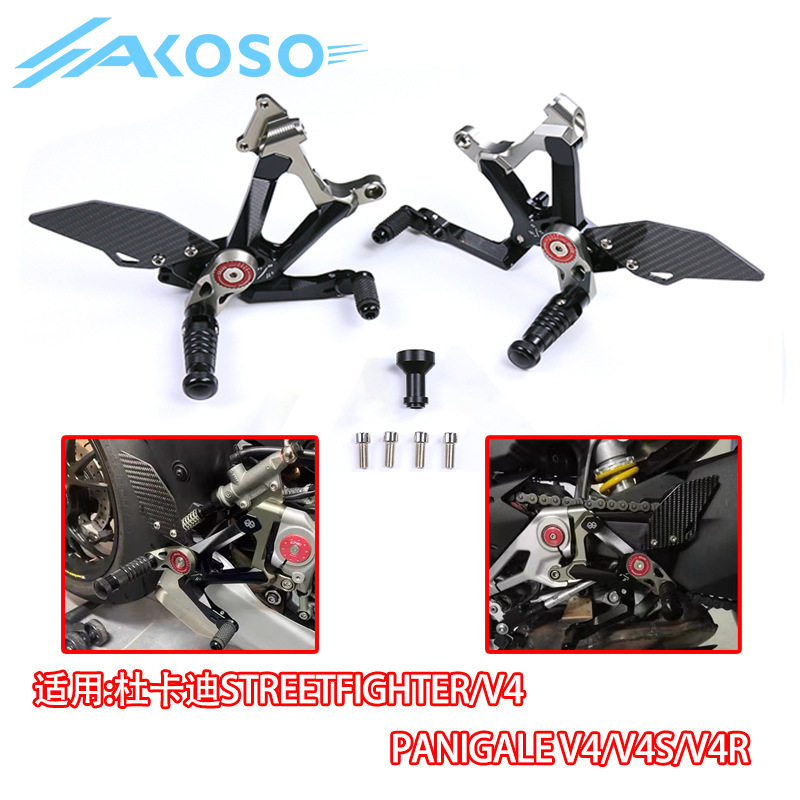 适用杜卡迪 PanigaleV4 V4S V4R改装碳纤维升高脚踏总成可调竞技
