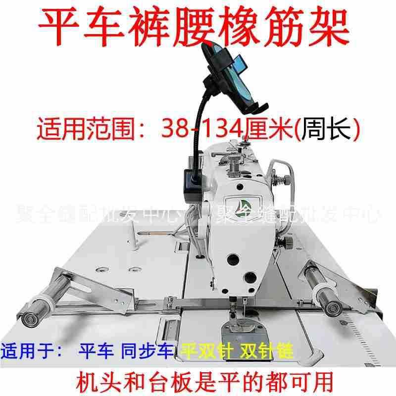 平车电脑车袖口橡筋架双轮啤呤架儿童裤头拉裤腰袖口用撑开支撑架