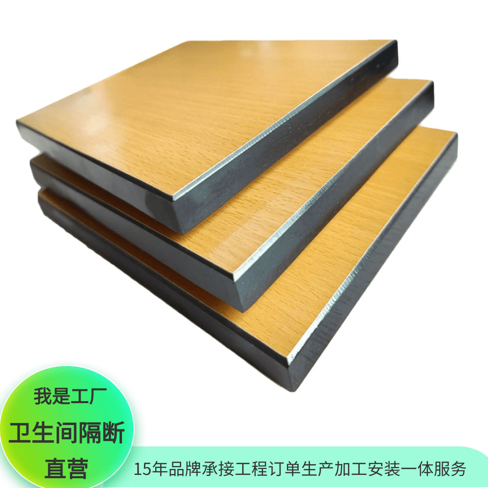 卫生间隔断板复合树脂防潮防火挡水洗手间抗倍特HPL千思板威盛亚