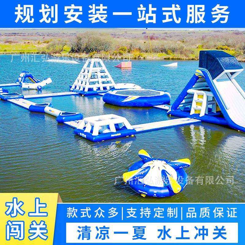 户外移动大型水上闯关海上冲关障碍组合充气滑梯水上乐园设备