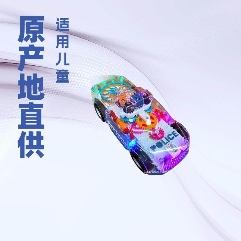 儿童齿轮万向警车0—1一2岁3有声会动儿童宝宝男女孩电动汽车玩具