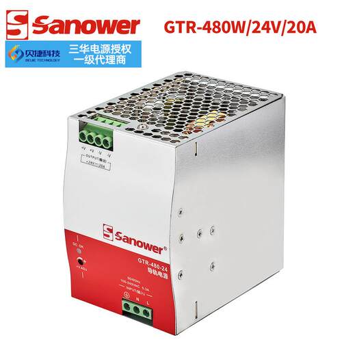 三华GTR240W开关电源12V24V48V单相导轨系列低压转换器