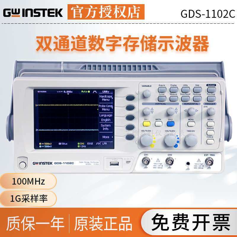 固纬GWINSTEK 100M双通道数字存储示波器1G采样率GDS-1102C/1072C