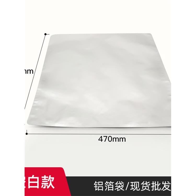 防静电铝箔袋芯片静电袋三边封电子平口真空袋包装袋纯铝袋大号袋