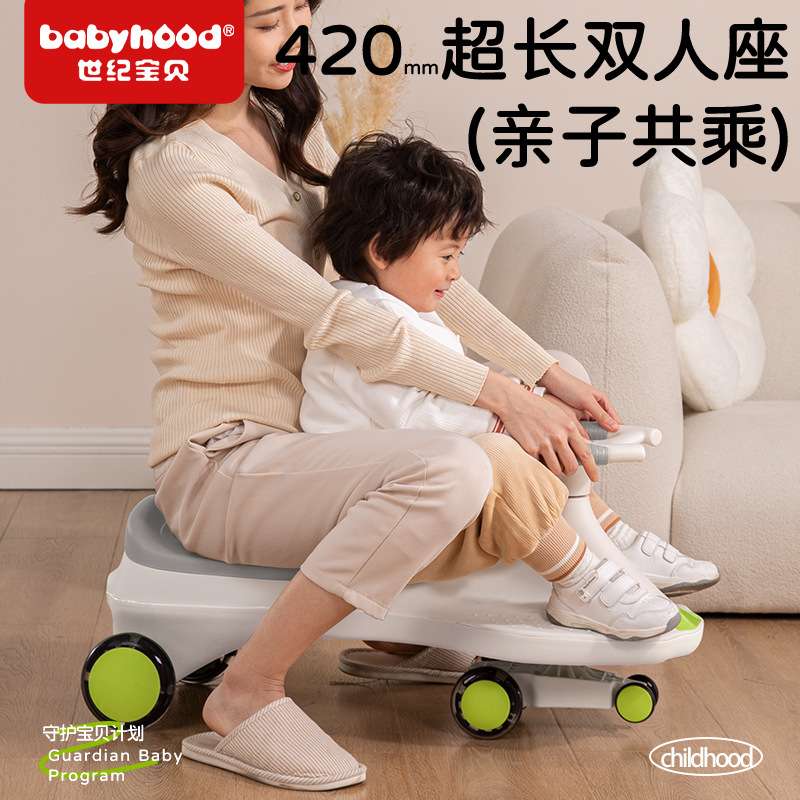 儿童扭扭车1一3岁溜溜车防侧翻宝宝妞妞车可坐大人婴儿摇摇车