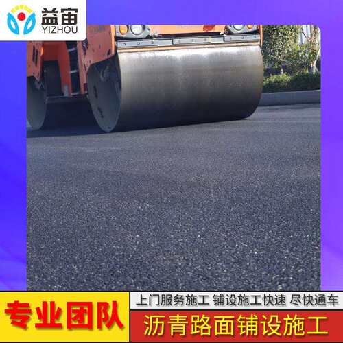 高速公路摊铺冷补修补铺装城市公路马路市政道路黑色沥青路面施工