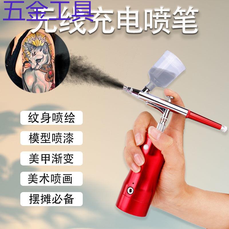 geu充电喷笔气泵套装纹身喷绘便携喷枪喷绘模型上色补色补漆摆摊