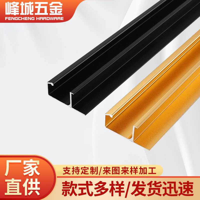 G型免开槽家具拉手 橱柜厨房储物柜抽屉把手加长隐形家具拉手